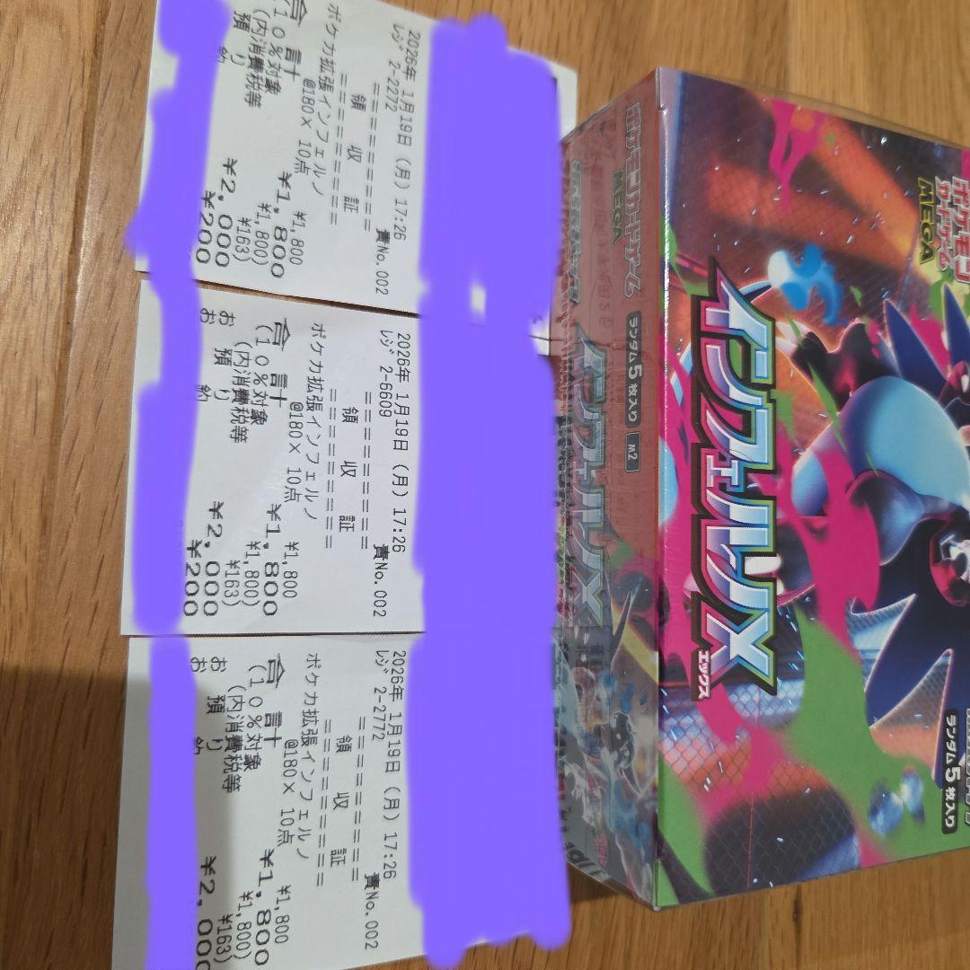ポケモンカード　インフェルノX　1BOXシュリンク付き
