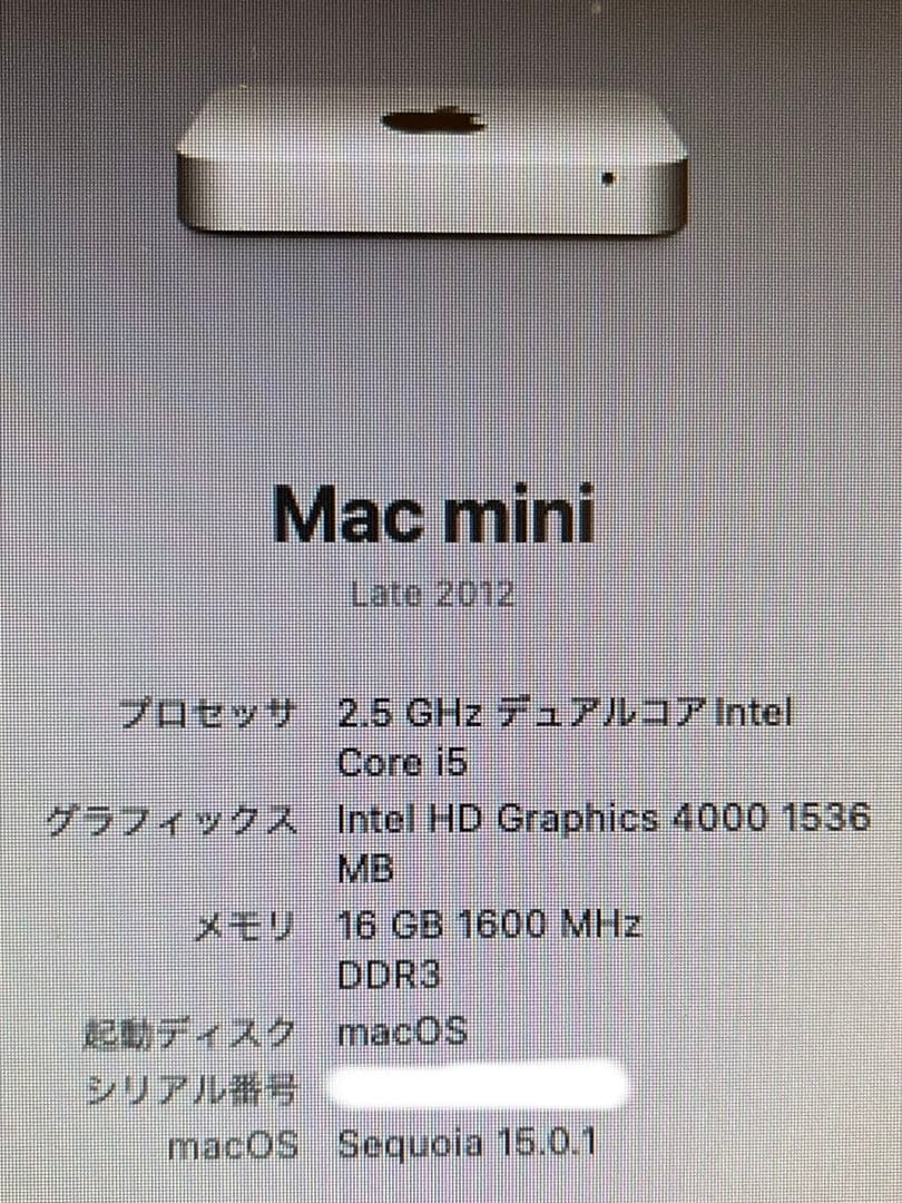 Mac mini (Late 2012) SSD:256GB メモリ:16GB
