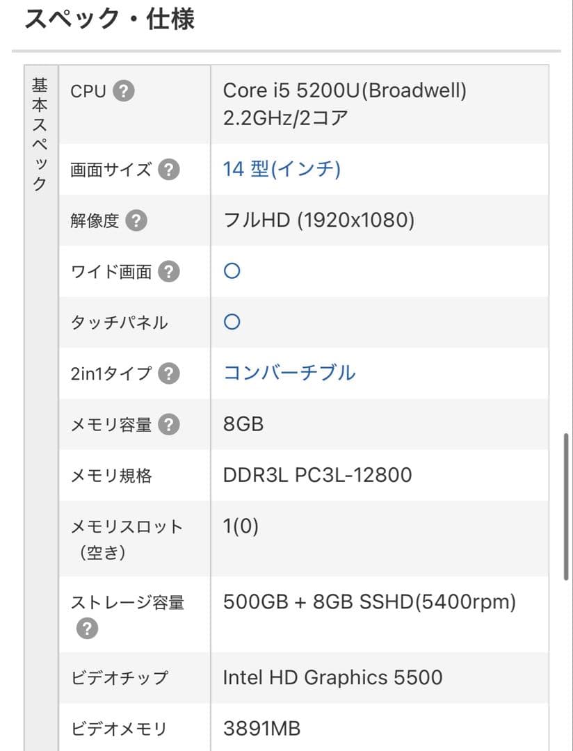 Lenovo YOGA 3 14 80JH00HHJP [プラチナシルバー]