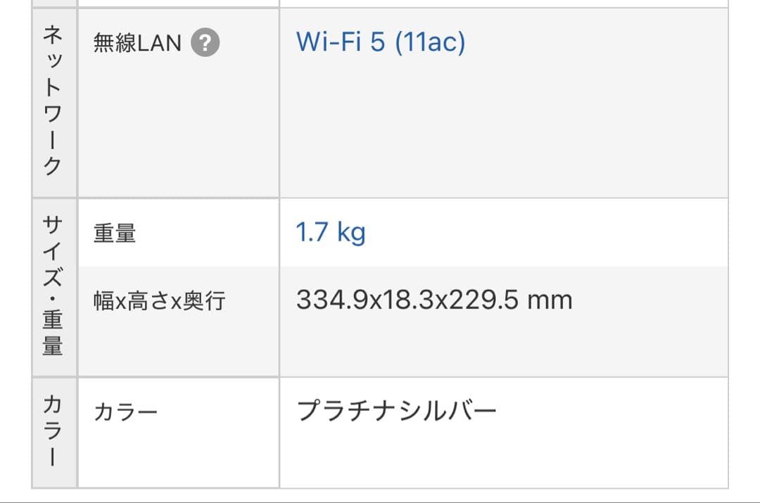 Lenovo YOGA 3 14 80JH00HHJP [プラチナシルバー]
