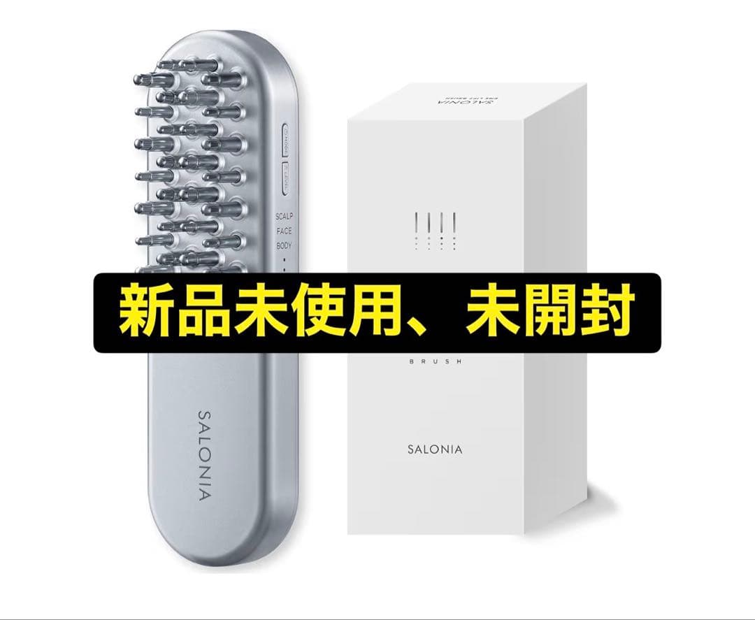 SALONIA EMS リフトブラシ