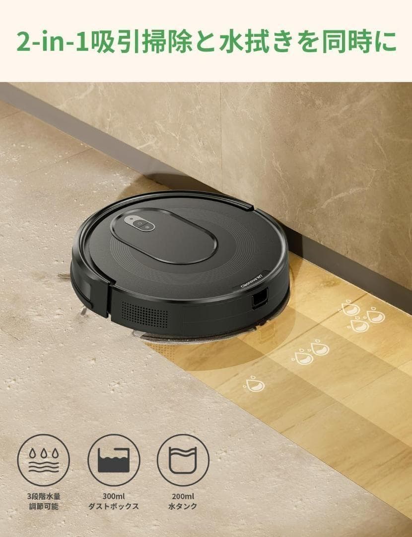 新品 ロボット掃除機 水拭き 両用 3000Pa強力吸引 リモコン 自動充電