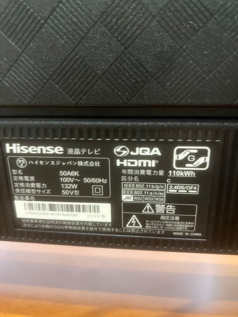 ハイセンス　50インチ 液晶テレビ ジャンク