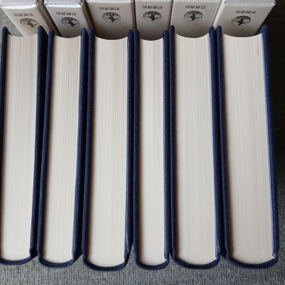 セネカ哲学全集 1～6巻　6冊セット　岩波書店