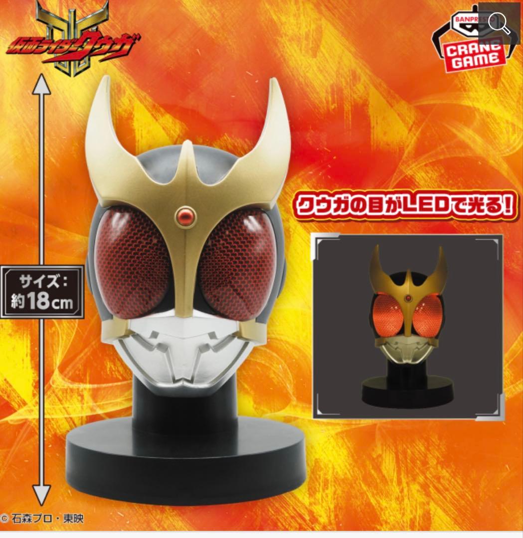 【8個】仮面ライダーBIGサイズソフビ マスクディスプレイ-カブト／クウガ-