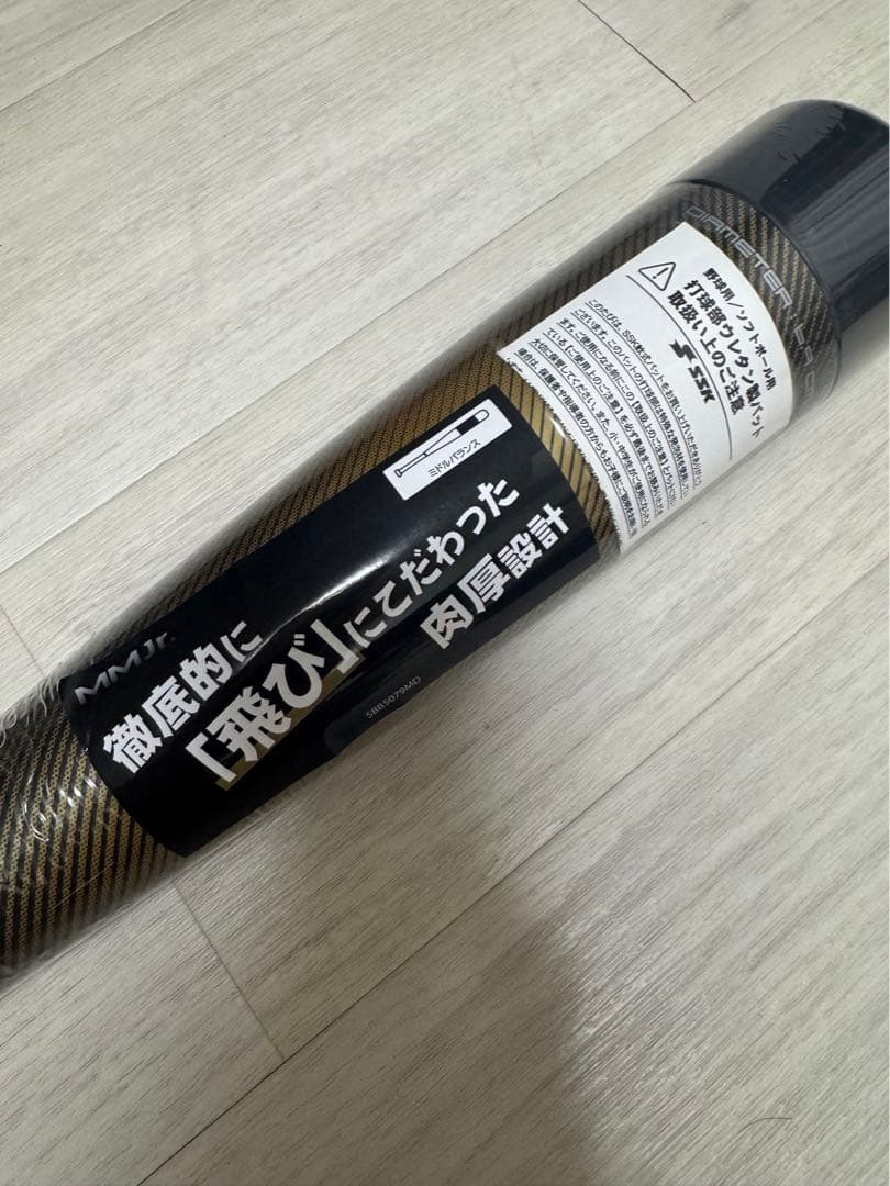 SSKバット MMjr 80センチ　軟式少年　ミドルバランス
