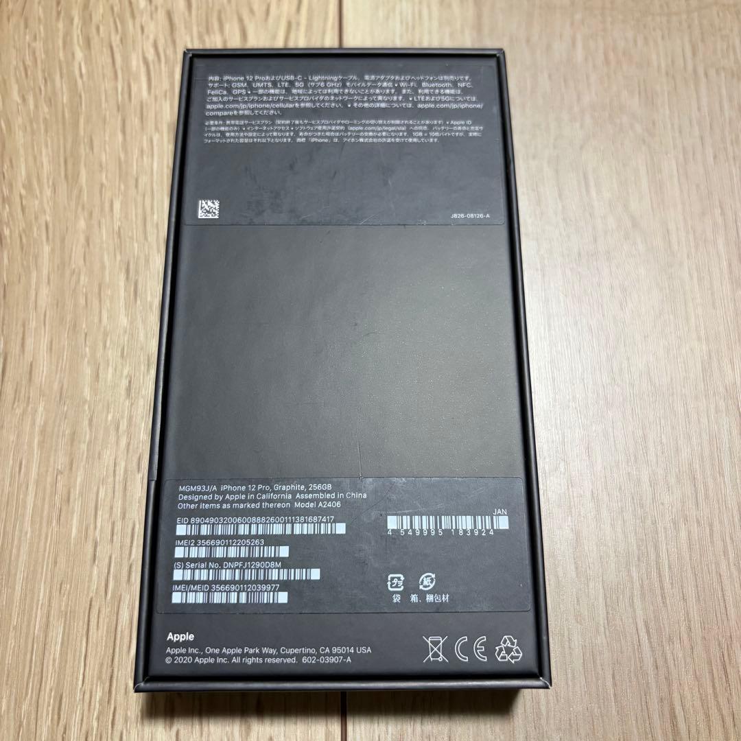 【最大容量90%】iPhone12pro 256GB グラファイト SIMフリー