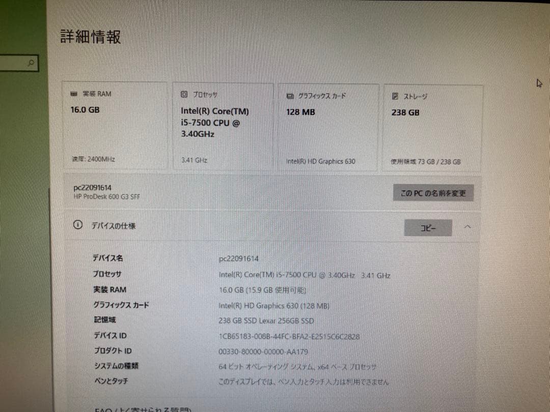 HP ProDesk 600 G3 SFF パソコンディスクトップ本体③