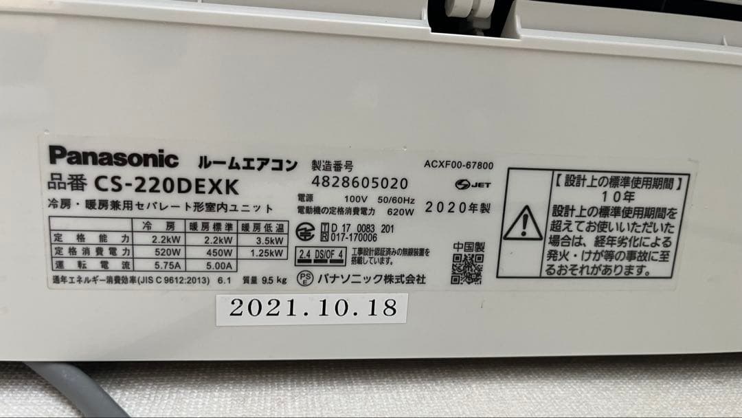 訳あり　パナソニック　ルームエアコン　エオリア　CS-220DEXK　20年製
