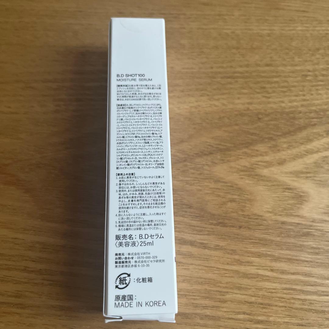 ブースター・導入液 B.D SHOT100 MOISTURE SERUM 25ml