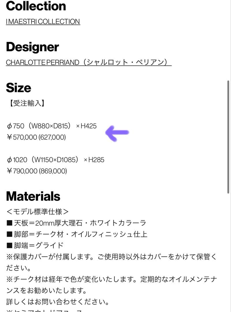 Cassina 大理石ローテーブル