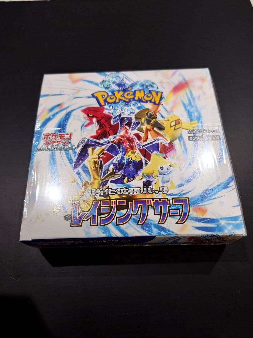 レイジングサーフ 未開封BOXシュリンク付き