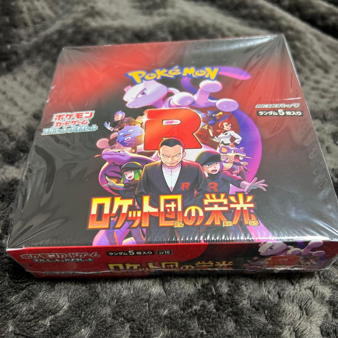 ポケモンカードゲーム ロケット団の栄光 5パック 未開封　但し外箱に痛みあり
