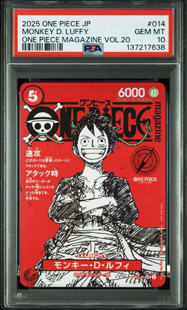 ワンピース カードゲーム PSA10 MONKEY D. LUFFY #014 7638