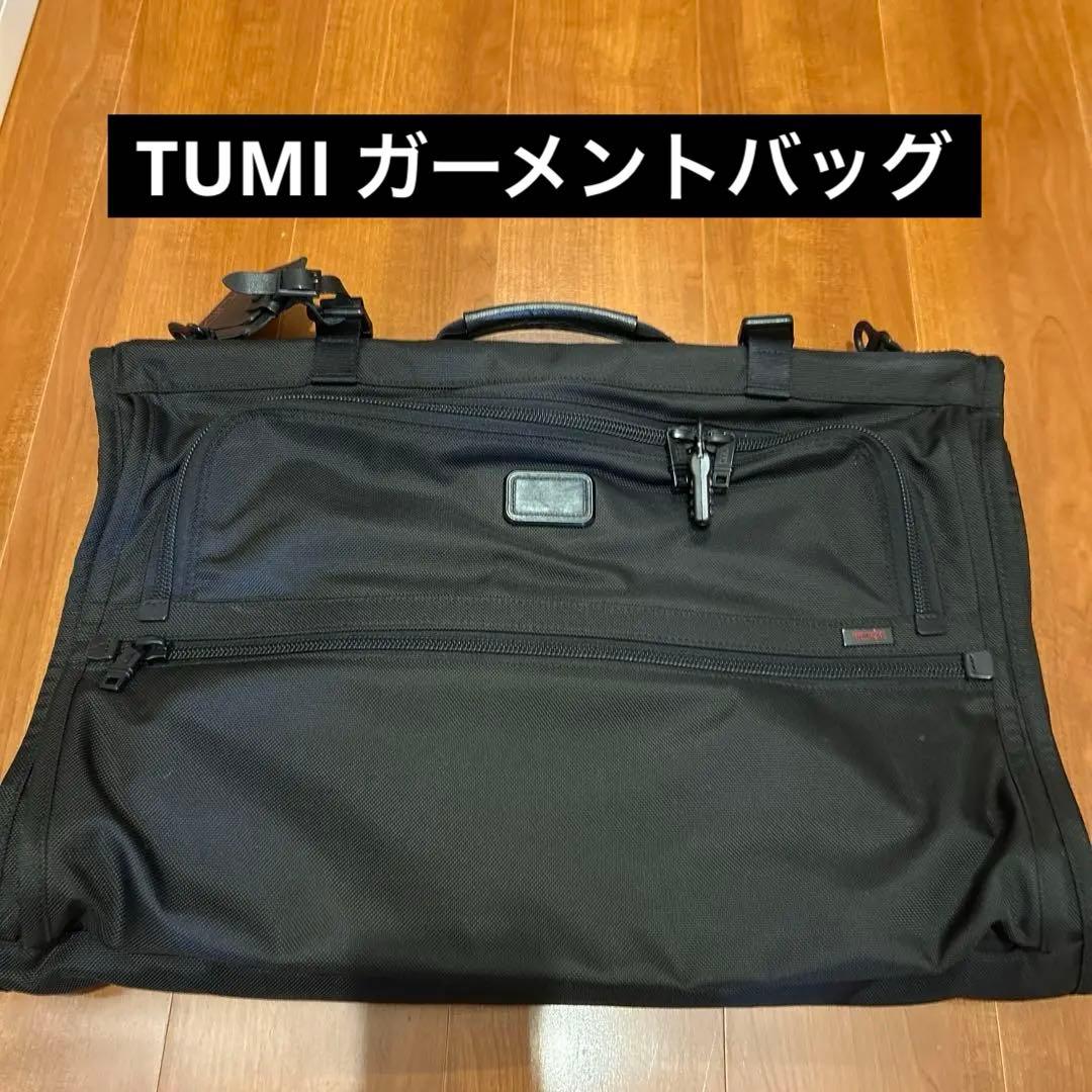 【美品】TUMI ブラック ガーメントバッグ