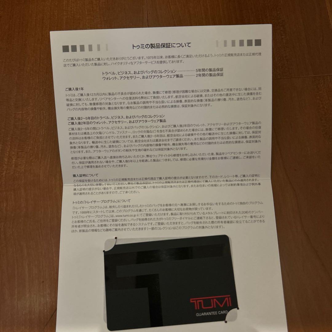 【美品】TUMI ブラック ガーメントバッグ