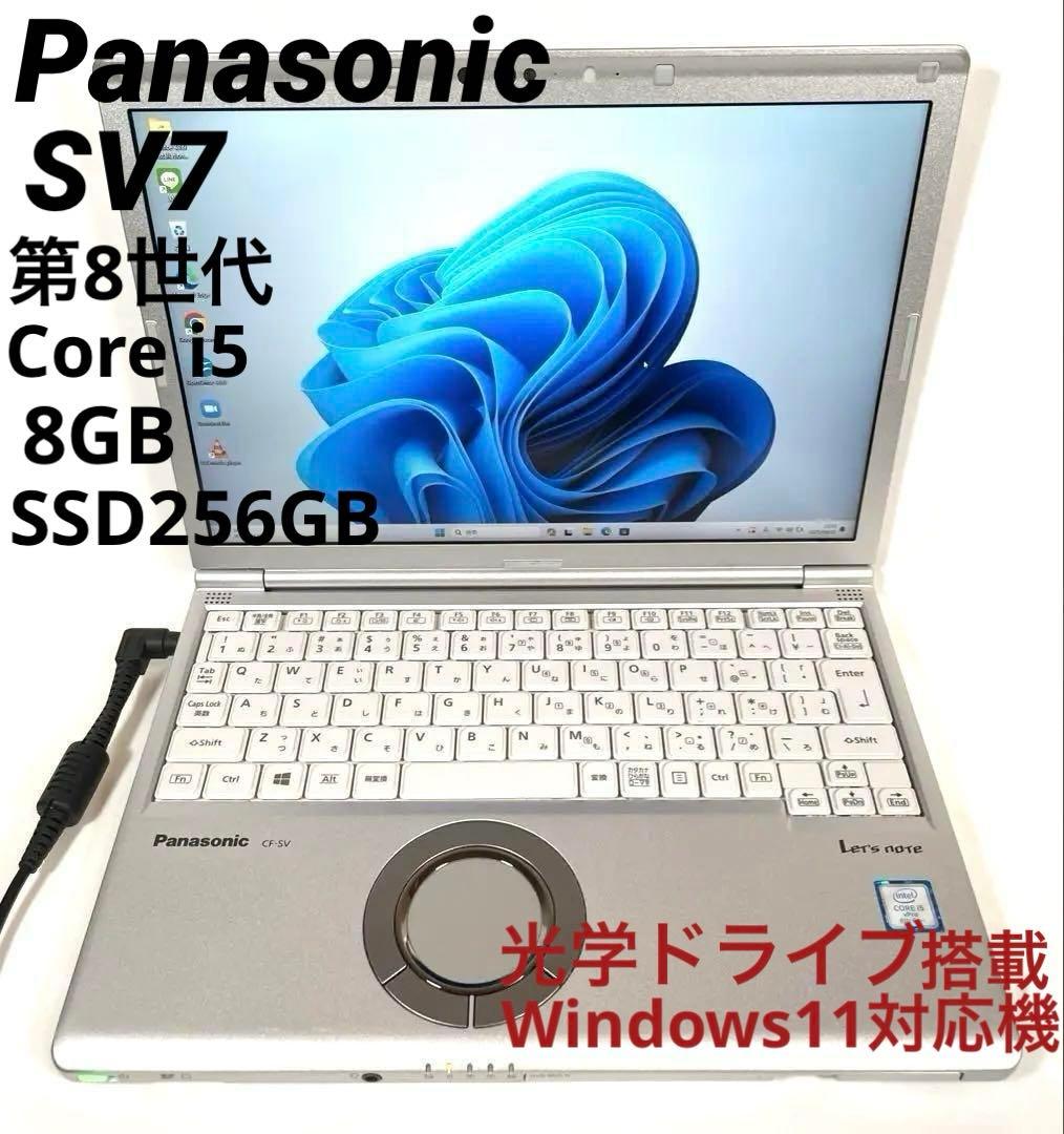 パナソニックレッツノートCF-SV7/SSD256/8 GB/ドライブR146