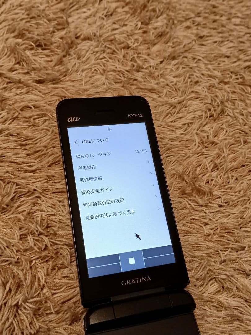 Kyocera KYF42 LINEとアプリストア OK!