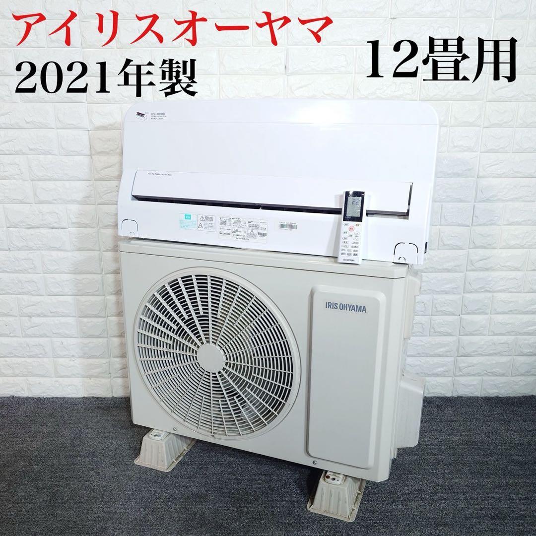 アイリスオーヤマ エアコン IAF-3605GF 12畳用 J002
