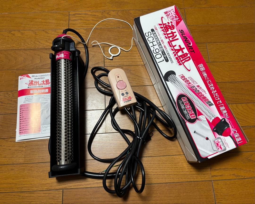 美品！SUNART 湯沸かし太郎　SCH-901