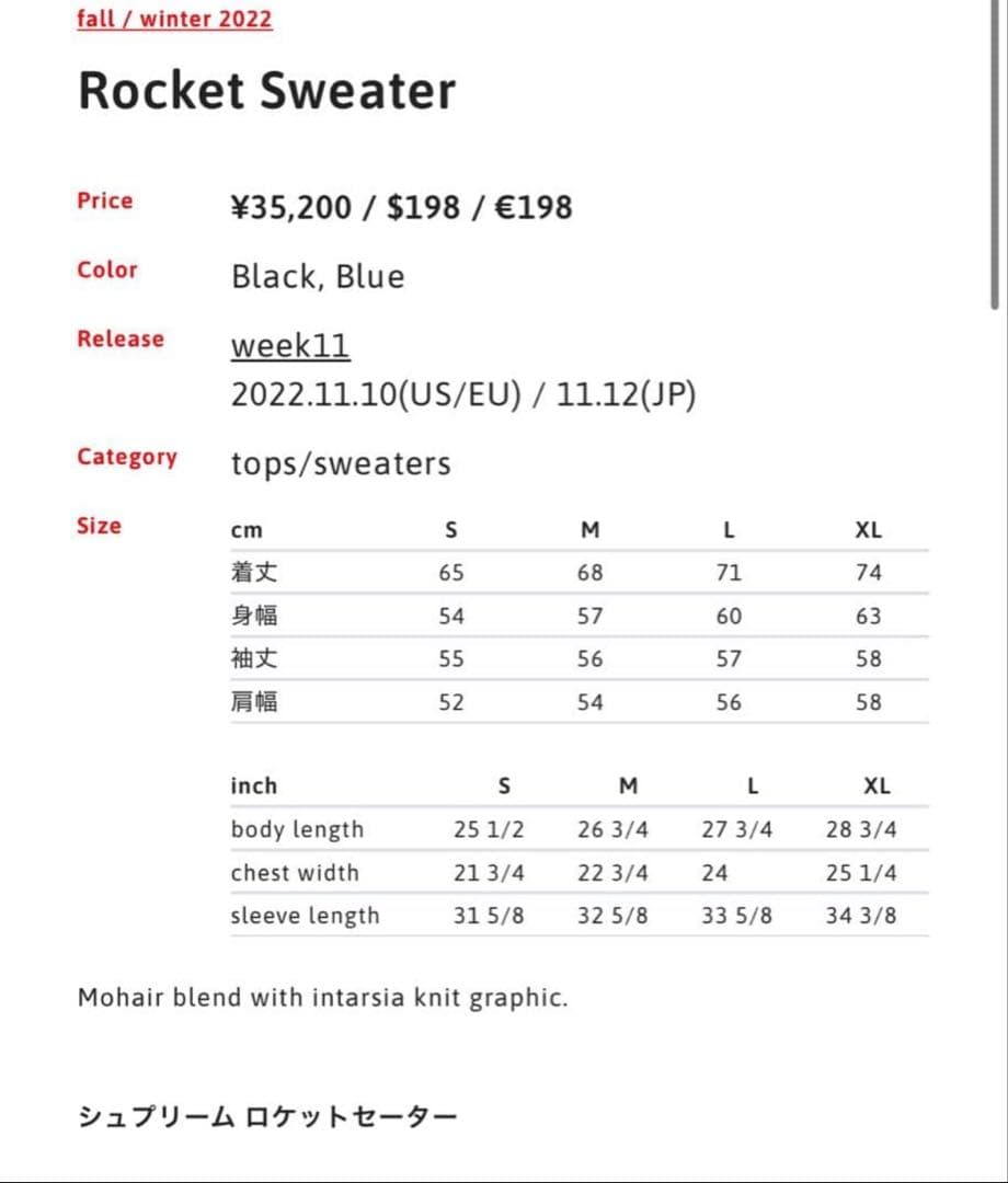 トップス Supreme 22AW Rocket Sweater Black Size-M