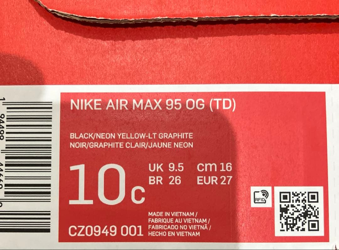 【日本未発売サイズ】NIKE AIR エアマックス95 OG PS 18cm