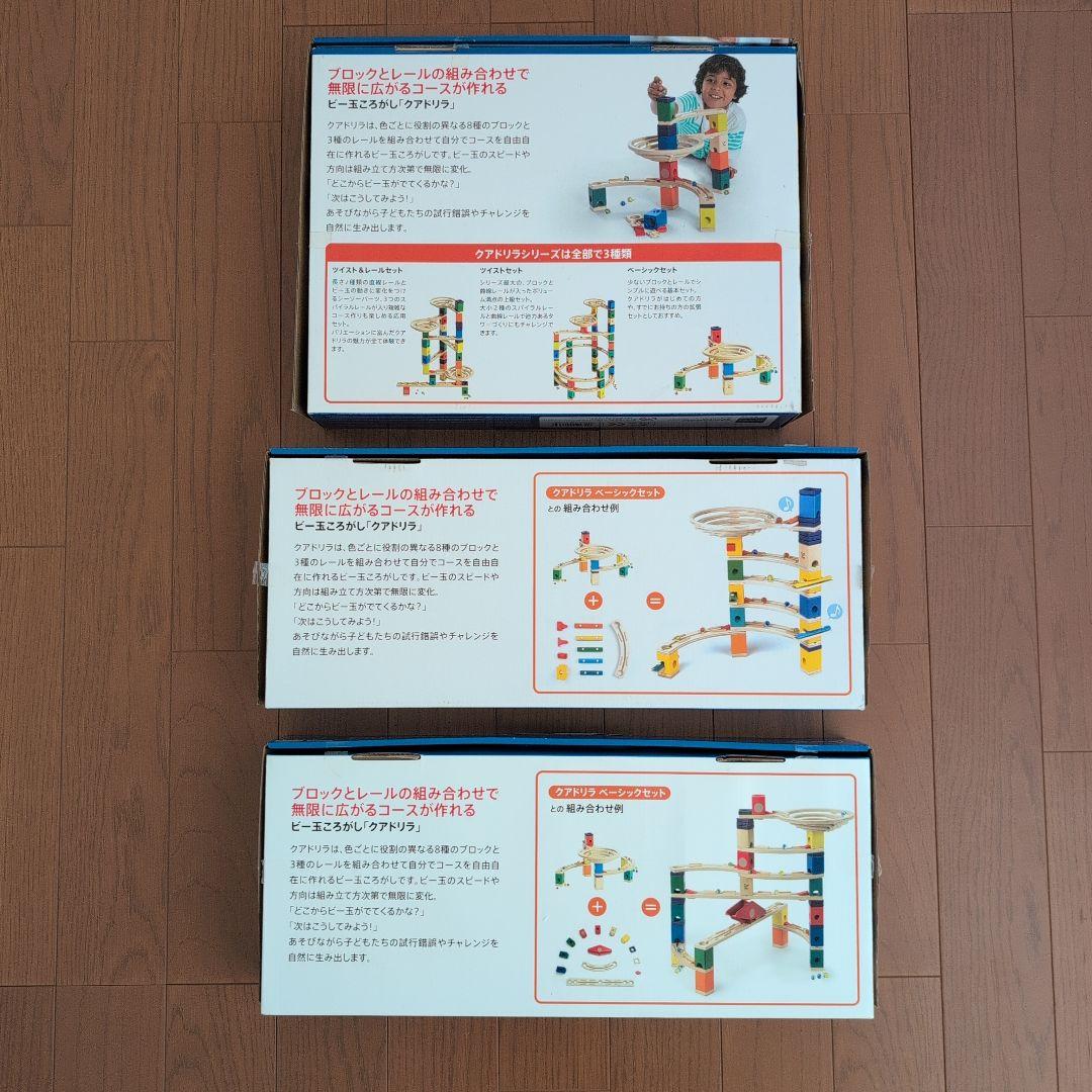 Quadrilla クアドリラ ベーシック、ミュージック、スピードウェイセット