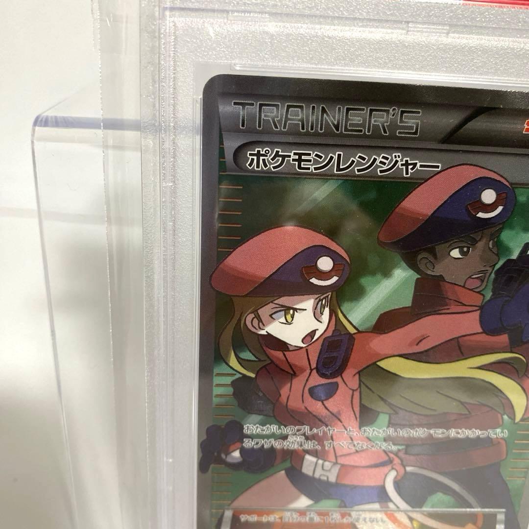 PSA10 ポケモンレンジャー SR 冷酷の反逆者 XY 058 2016