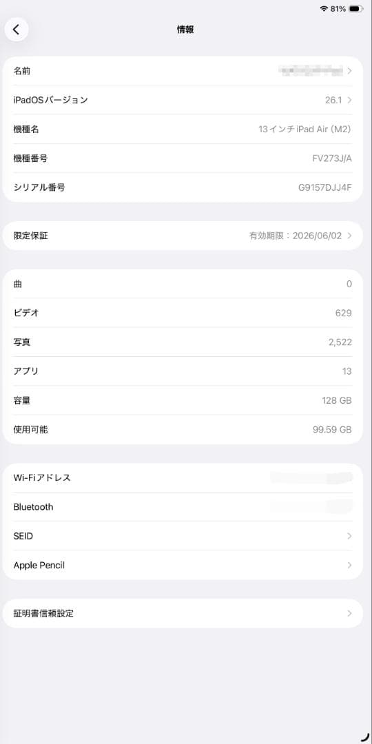 iPad Air 13インチ M2 スペースグレイ 128GB
