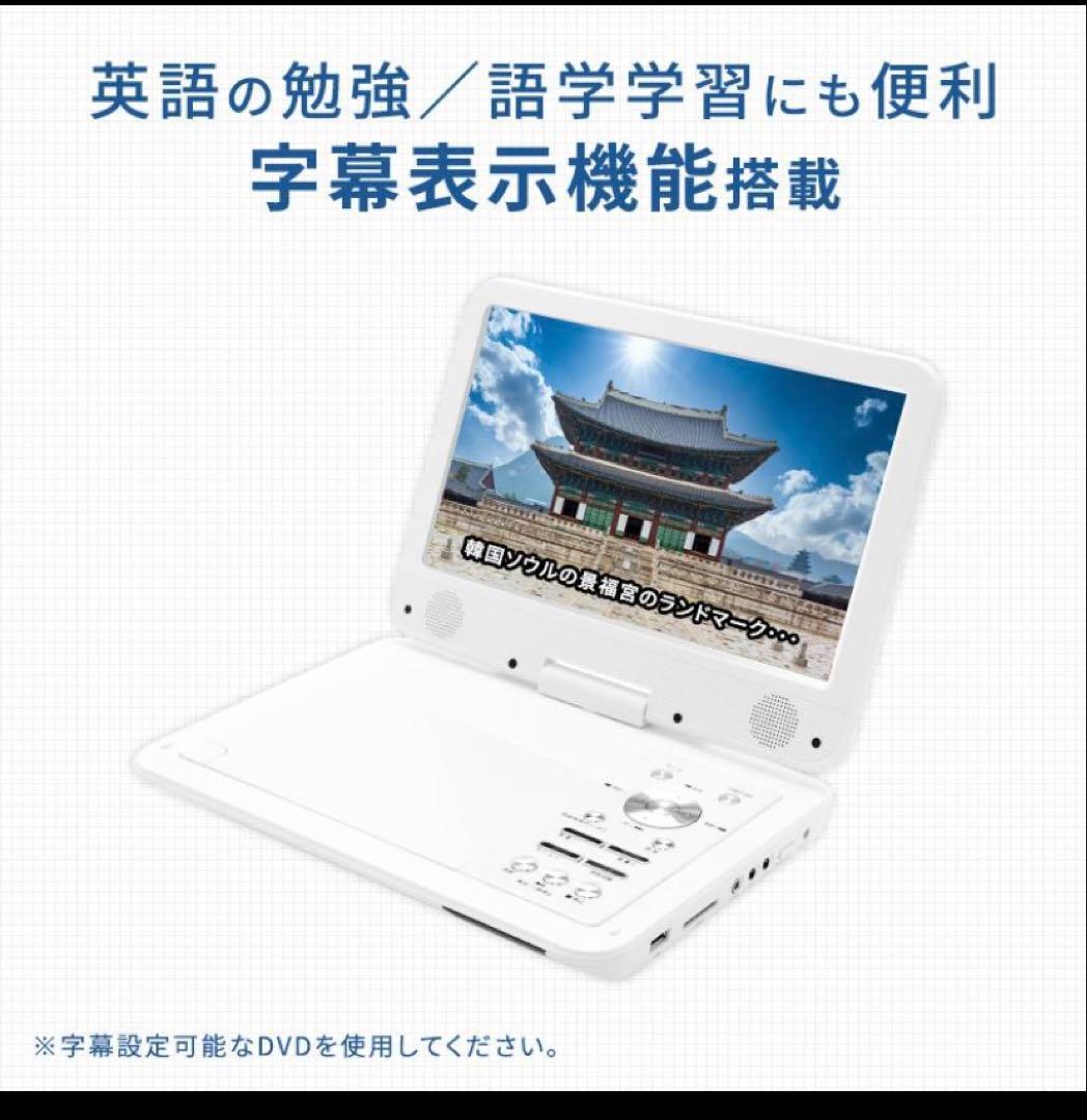 新品未使用:ポータブルDVDプレーヤー 10.1インチ