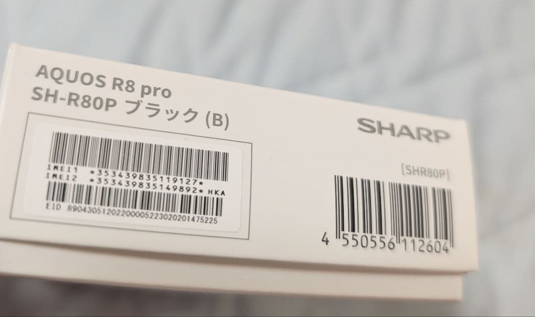 【専用】【新品未使用】SIMフリー AQUOS R8 pro ブラック