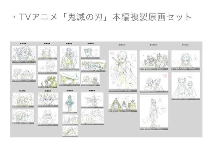 ミ*イ様 鬼滅の刃 立志編 Blu-ray全巻セット(完全生産限定版全特典付き)