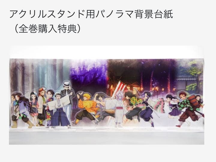 ミ*イ様 鬼滅の刃 立志編 Blu-ray全巻セット(完全生産限定版全特典付き)