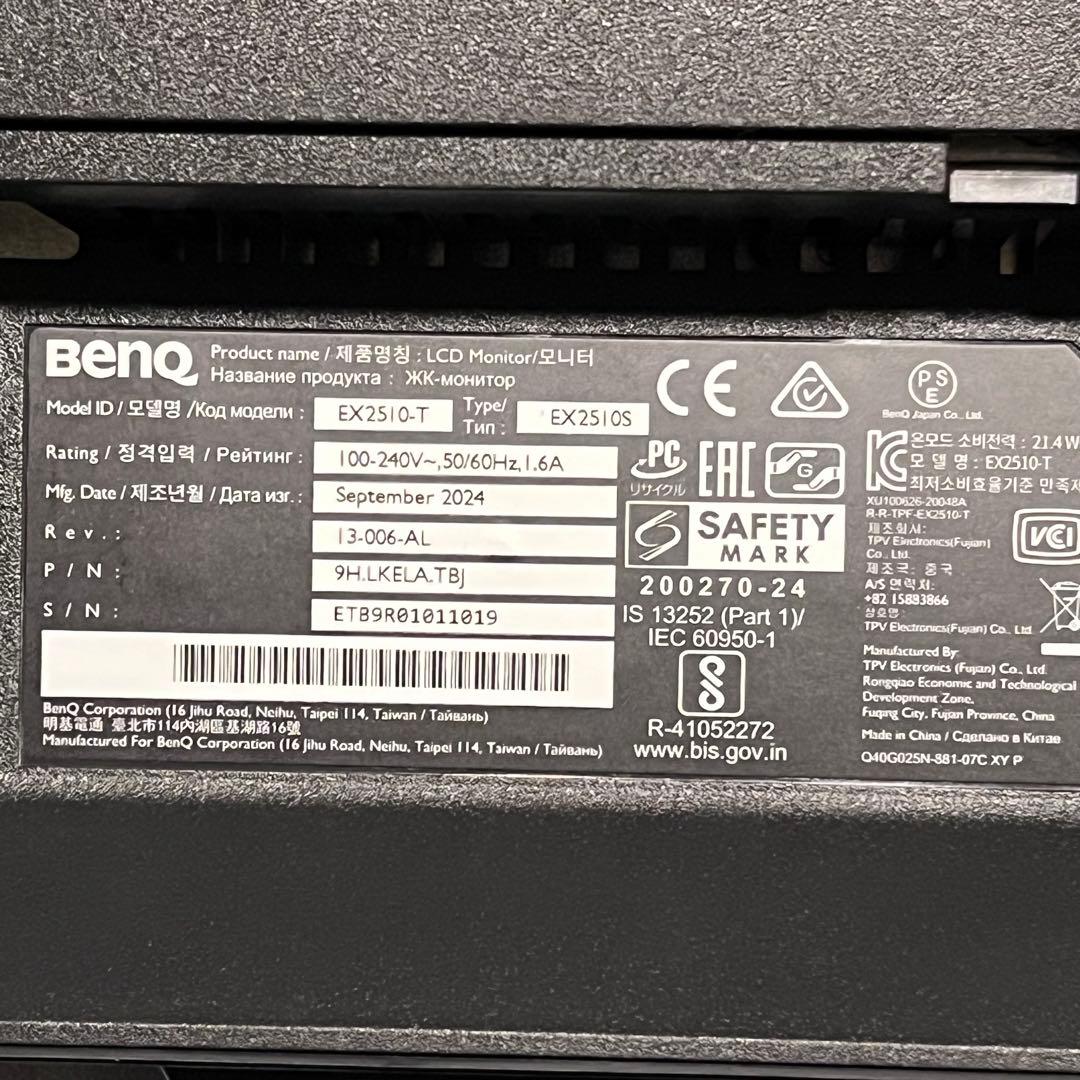 BenQ MOBIUZ EX2510S 24.5インチゲーミングモニター