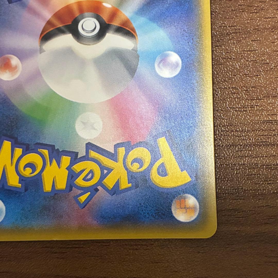 ポケモンカード　サトシのピカチュウ　プロモ