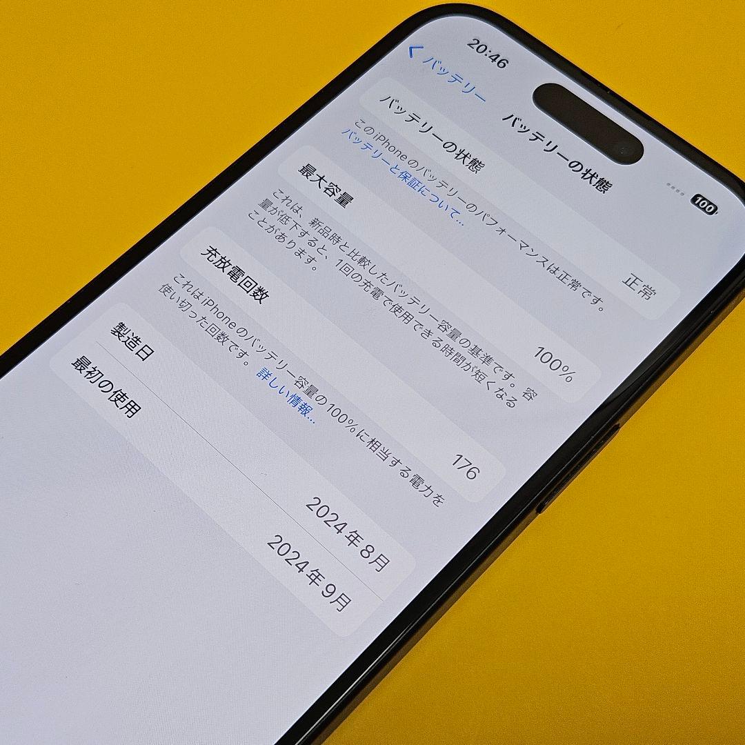 iPhone 15 128GB バテリ100%｜24時間以内発送!#893