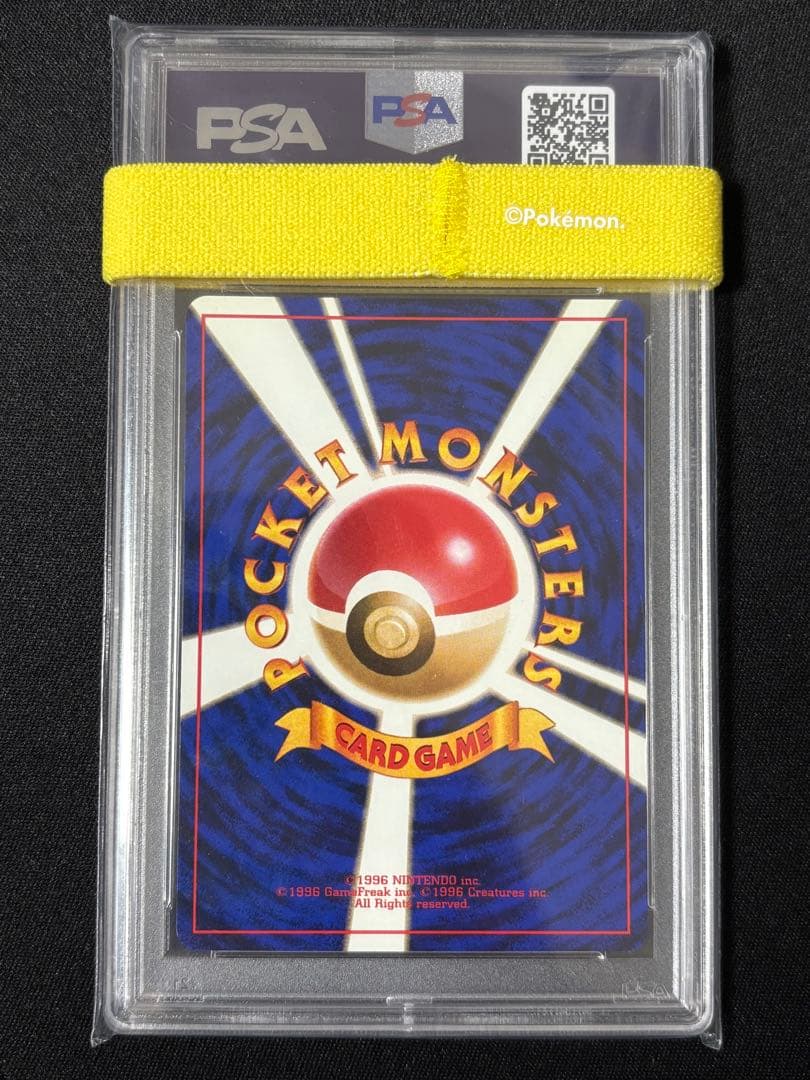 PSA10 わるいシャワーズ ◆ 第4弾拡張パック ロケット団