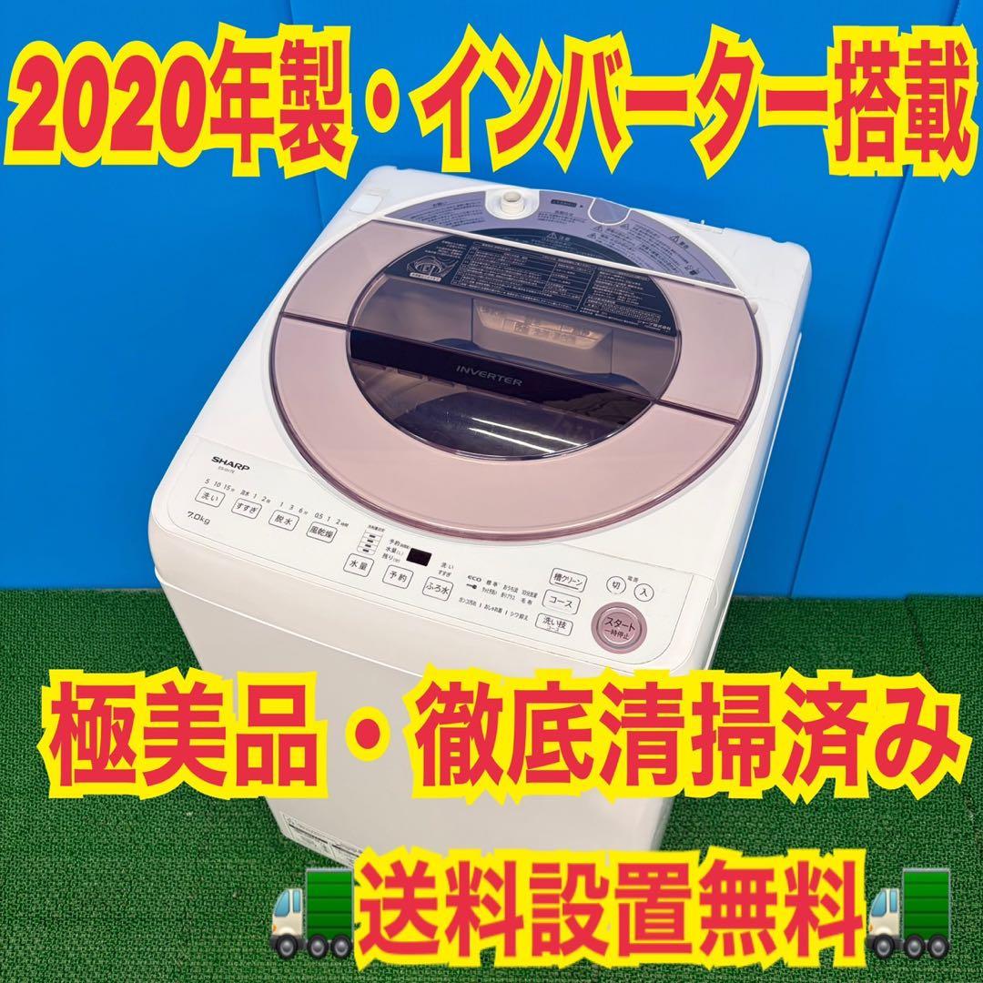 616 3年は使えます　洗濯機　7kg 極美品　一人暮らし　家庭用でも　冷蔵庫も