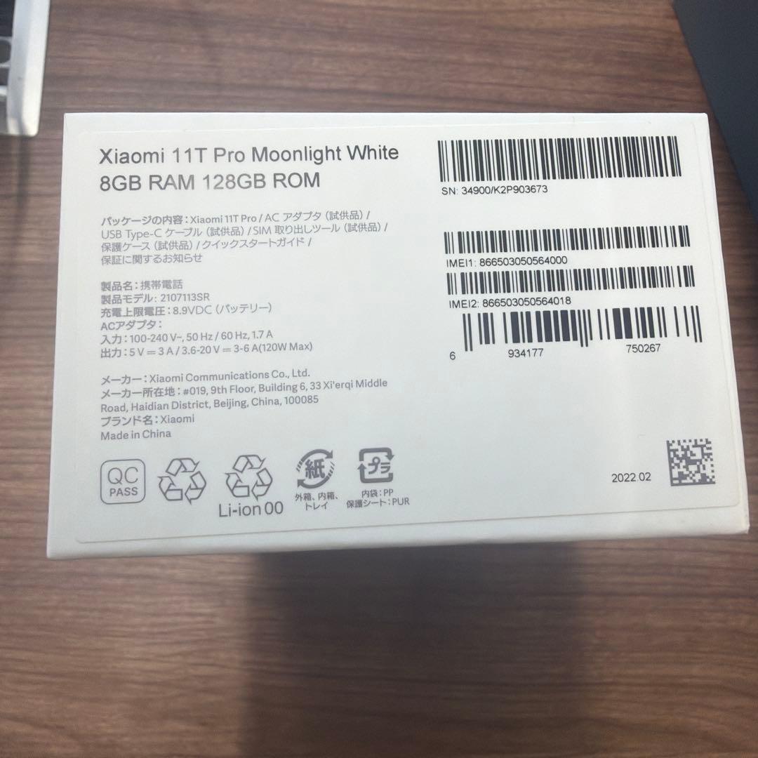 新品未使用Xiaomi 11T Pro ホワイト 128GB