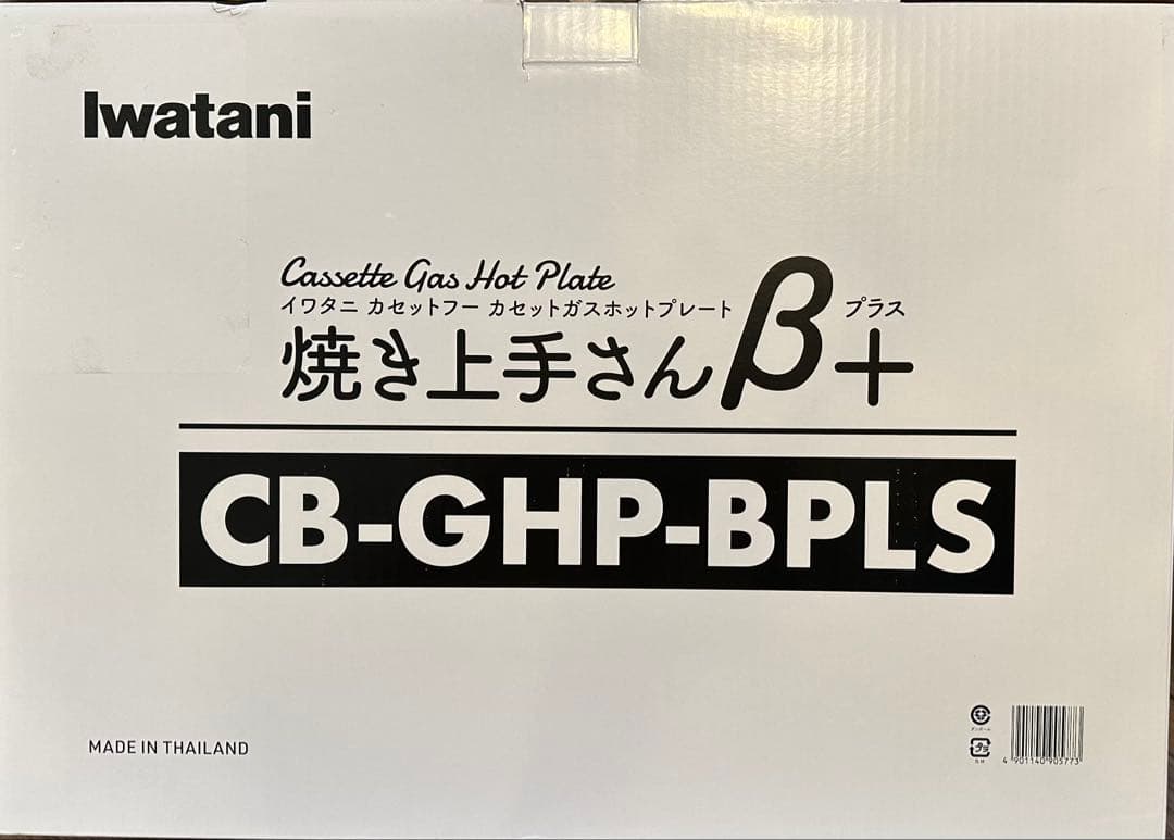 岩谷カセットガス ホットプレート 焼き上手さんβ+ CB-GHP-BPLS 新品