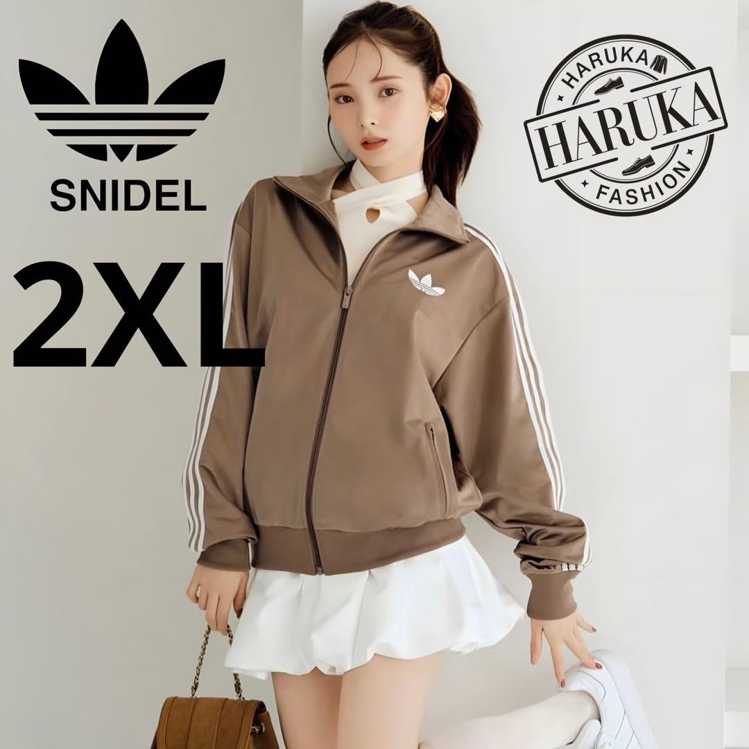 2XLセットスナイデルアディダス コラボトラックジャケットトップ 茶モカブラウン