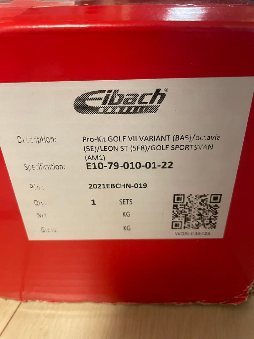 【週末まで価格】Eibach Pro-kit ゴルフ7ヴァリアント