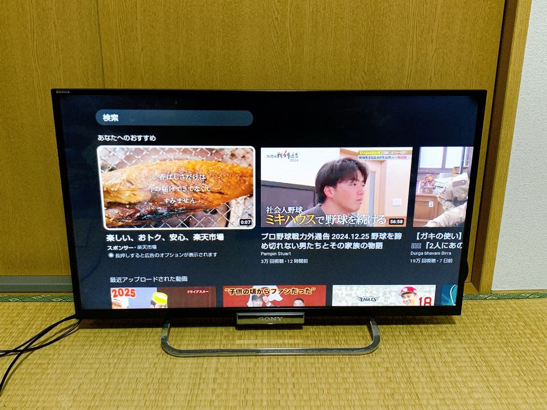 スマートテレビ 　SONY ソニー32型 ネット動画⭕️地上波BSCS