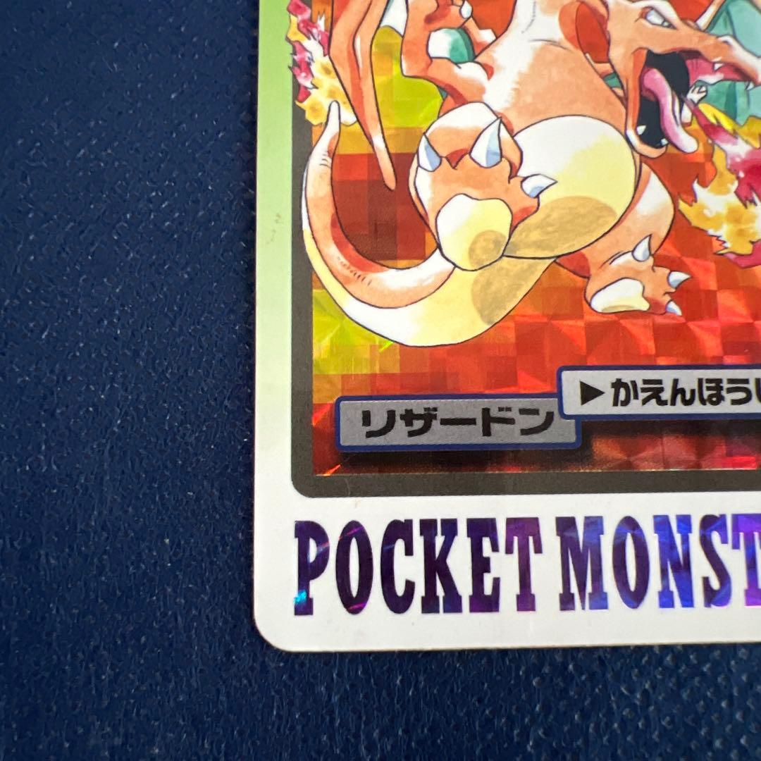 リザードン　ポケモンシールダス　③