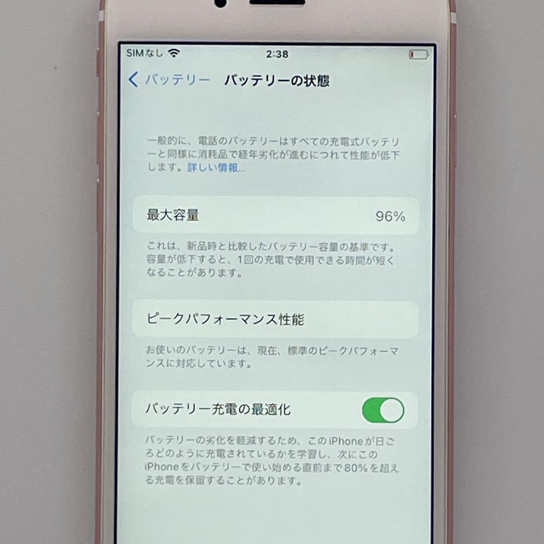 【極美品】iPhone 6S バッテリー96% 64GB SIMフリー アイホン