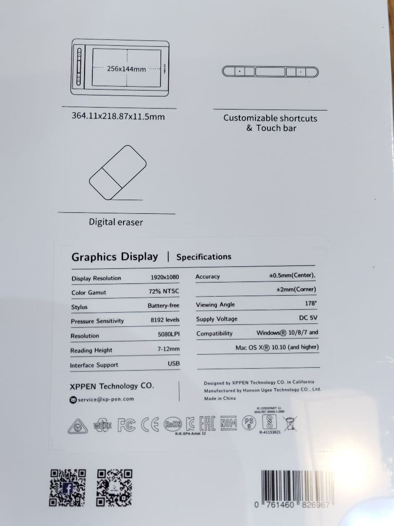 未開封　XP-PEN ARTIST 12 液晶タブ本体　フィルム　ケースセット