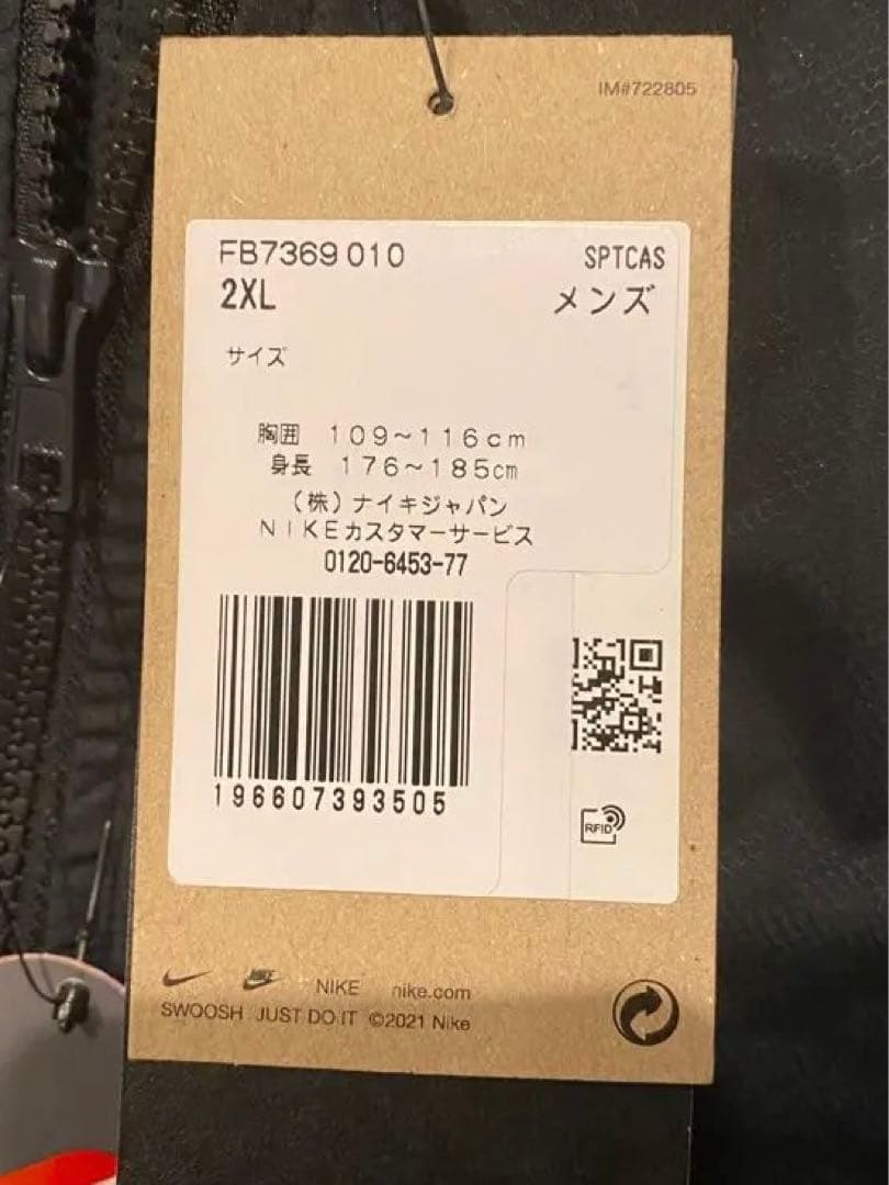 Nike プライマロフト ダウンジャケット 2XL 黒