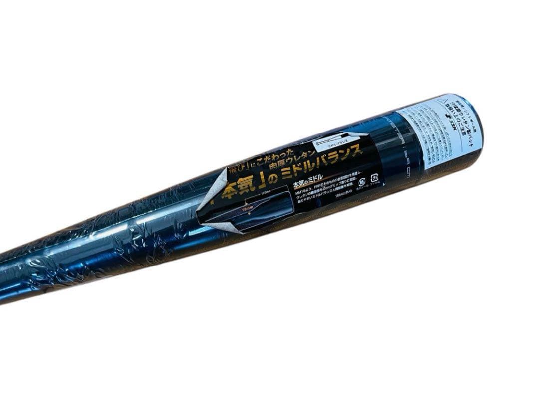 新品 SSK MM18 軟式バット 84cm 710g平均 SBB4023MD➂