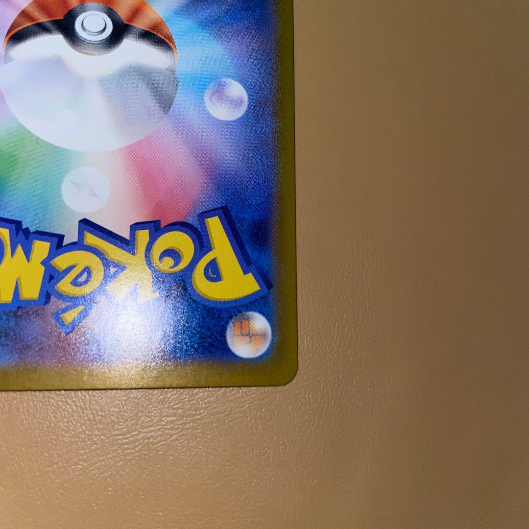 ポ*き様 リーリエの決心SR ヒカリ SA