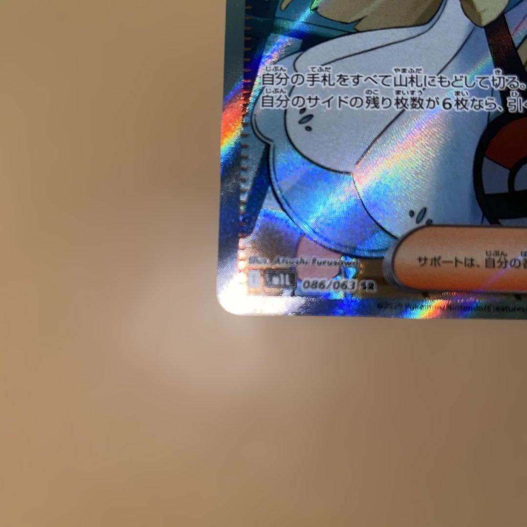 ポ*き様 リーリエの決心SR ヒカリ SA